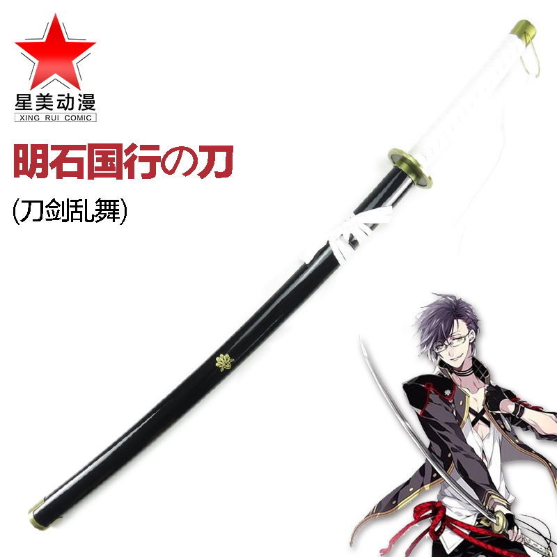 包邮 刀剑乱舞明石国行木刀长剑 cosplay动漫表演道具木刀刃在类目 模玩/动漫/周边/cos/桌游, Cosplay服饰/道具/服务, COSPLAY配件/道具/人偶服中 - 来自Buy2taobao.com提供专业的淘宝代购服务