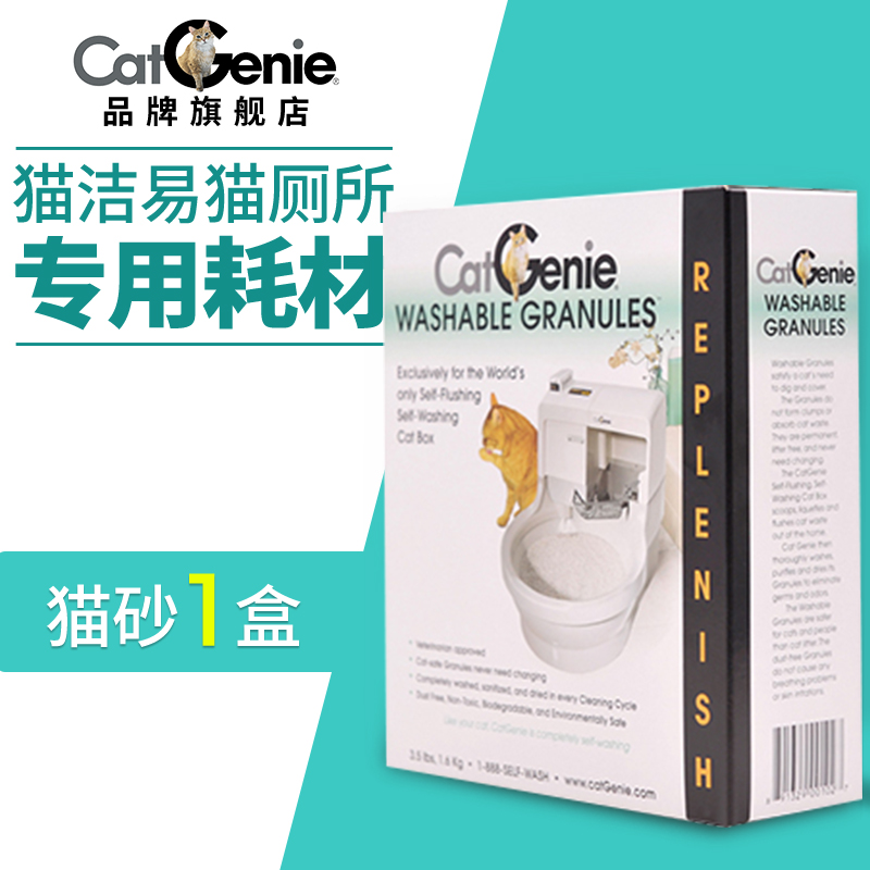 貓砂補充裝 CatGenie貓潔易專用可水洗貓砂在類目 寵物/寵物食品及用品, 貓/狗美容清潔用品, 貓砂中 - 來自Buy2taobao.com提供專業的淘寶代購服務