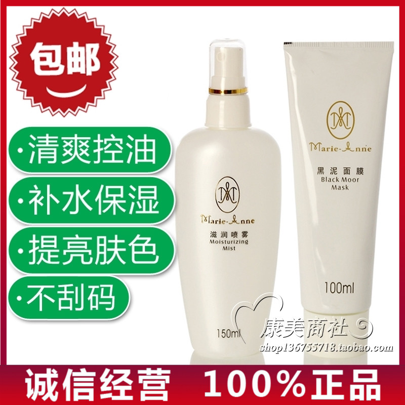 Perfect facial mask Mary Yan Black mud mask suit refreshing Oil control special counter Official website Flagship store Monopoly quality goodsin the Skin Care/Body/Essential oils , Mask (New) , Mask category - from Buy2taobao.com to provide professional Taobao agent buy service