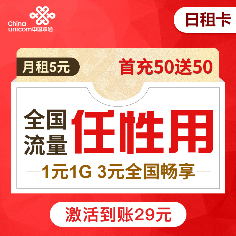 广东联通4g手机卡流量卡手机号新卡纯流量大王卡全国通用|ruв категории номер телефона/пакет/дополнительные услуги, новый номер мобильного телефона пакеты в сети, « Чайна юником» новый номер пакет - от Buy2taobao.com для оказания профессиональной услуги покупки агента Taobao
