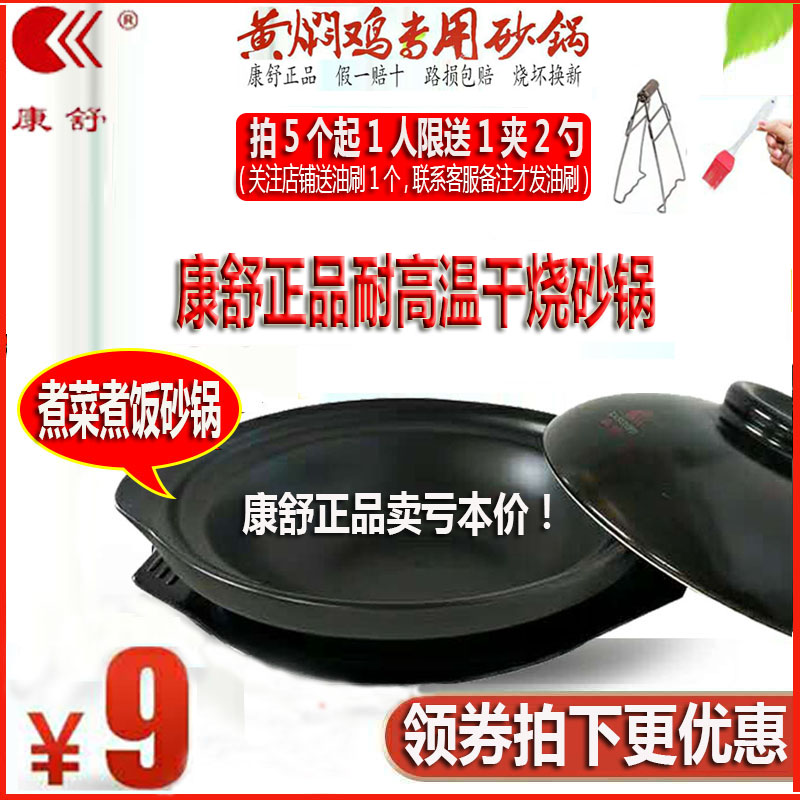 康舒陶瓷煲仔饭黄焖鸡米饭米线专用砂锅明火耐高温浅锅饭店小沙锅在类目 厨房/烹饪用具, 烹饪用具, 锅具/煲/烧水壶, 砂锅/石锅中 - 来自Buy2taobao.com提供专业的淘宝代购服务