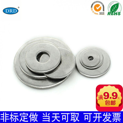 304不锈钢平垫圈平垫片华司大介子m5m6m8定做螺丝加工非标定做