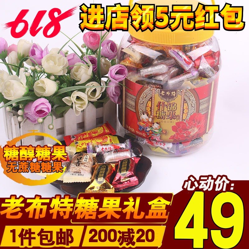 No sugar food Old Pot candy xylitol candy Halva chocolate Halva Hard Candy Spring Festival Gift boxin the Snacks/Nuts/Specialty , Sweets and snacks/Jelly/Pudding , Candy category - from Buy2taobao.com to provide professional Taobao agent buy service