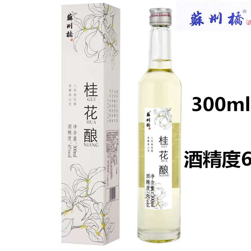 苏州特产苏州桥桂花酒桂花酿6度女士低度甜酒水果酒甜酒28元一瓶在类目 酒类, 配制酒/果酒中 - 来自Buy2taobao.com提供专业的淘宝代购服务