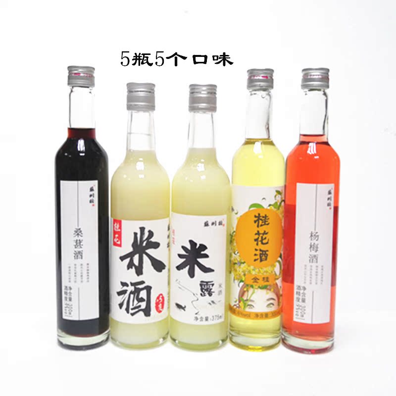 苏州桥米酒米露酒桂花酒桑葚酒杨梅酒果酒甜酒配手提袋5瓶一组在类目 酒类, 配制酒/果酒中 - 来自Buy2taobao.com提供专业的淘宝代购服务