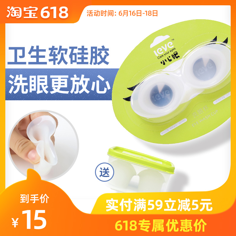 Third Eye Soft silica gel Eye tool adsorption Leak Graduation Repeat Use Artifactin the ZIPPO/Swiss Army Knife/Glasses , Drops,Eye Care Products category - from Buy2taobao.com to provide professional Taobao agent buy service