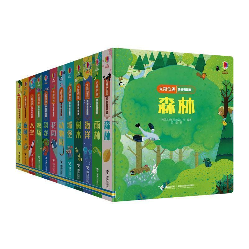 【正版包邮】尤斯伯恩偷偷看里面系列套装(全12册)经典儿童启蒙教育认知书 精装绘本故事书 3D立体翻翻书畅销儿童益智书籍|ruв категории книги/журнал/газета, книги для детей/ассистент, просветление/познания - от Buy2taobao.com для оказания профессиональной услуги покупки агента Taobao