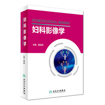 正版现货【新华书店官网】妇科影像学 强金伟 临床妇产科学子宫肿瘤癌疾病医学影像学诊断学妇产科介入影像学参考书籍 人卫出版社在类目 书籍/杂志/报纸, 医学卫生, 医学其它中 - 来自Buy2taobao.com提供专业的淘宝代购服务