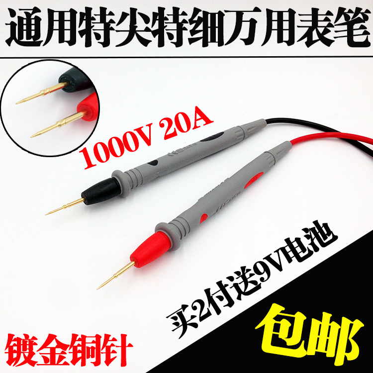 包邮万能表硅胶表笔特尖1000V/20A 通用胜利数字万用表笔特尖表笔在类目 五金/工具, 仪器仪表, 万用表中 - 来自Buy2taobao.com提供专业的淘宝代购服务