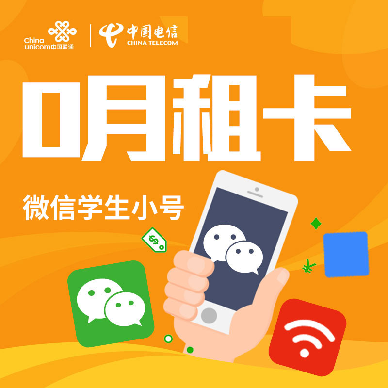 联通米粉卡0月租纯流量上网日租卡儿童手表卡手机电话卡移动卡|ruв категории номер телефона/пакет/дополнительные услуги, новый номер мобильного телефона пакеты в сети, « Чайна юником» новый номер пакет - от Buy2taobao.com для оказания профессиональной услуги покупки агента Taobao