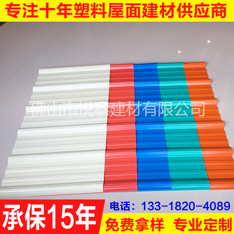 供应娄底pvc梯形瓦 园林养牛场屋面瓦 耐老化防腐瓦材料 塑料建材|msdalam kategori bahan binaan asas, lembaran, Aluminium panel komposit - dari Buy2taobao.com untuk memberikan perkhidmatan ejen Taobao profesional membeli