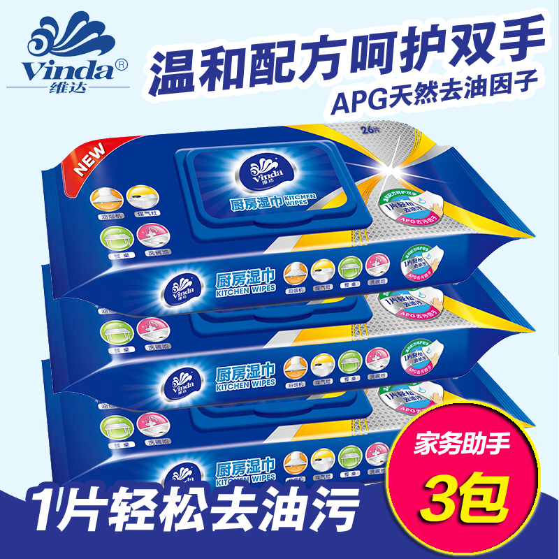 维达厨房湿巾湿纸巾3包 卫生清洁用纸去油污抽取式油烟机清洁|ruв категории туалетные чище/санитарно - гигиенических салфеток/бумага/Ароматерапия, бумаги/салфетки, салфетки - от Buy2taobao.com для оказания профессиональной услуги покупки агента Taobao