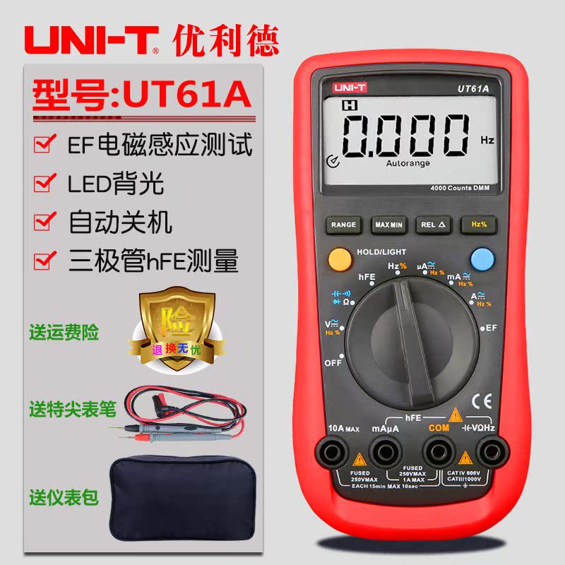 优利德全自动数字万用表UT61e高精度四位半电容频率表UT61A防烧表|ruв категории оборудование/инструменты, приборы, мультиметр - от Buy2taobao.com для оказания профессиональной услуги покупки агента Taobao