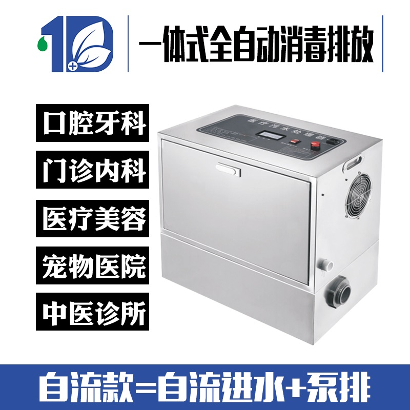 不透钢自吸式口腔牙科污水处理设备诊所臭氧污水处理器全自动在类目 家装主材, 环保/除味/保养, 环保系列, 其它中 - 来自Buy2taobao.com提供专业的淘宝代购服务