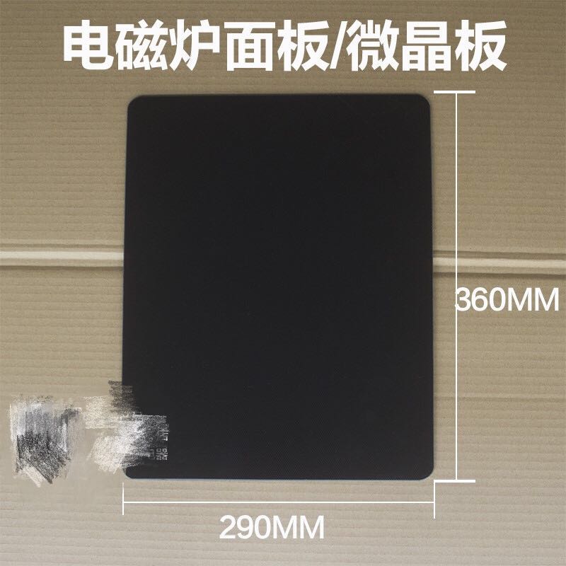 定制美的半球电磁炉面板290*360触摸玻璃屏通用维修配胶水键位贴在类目 厨房电器, 厨房家电配件, 其它厨房家电配件中 - 来自Buy2taobao.com提供专业的淘宝代购服务