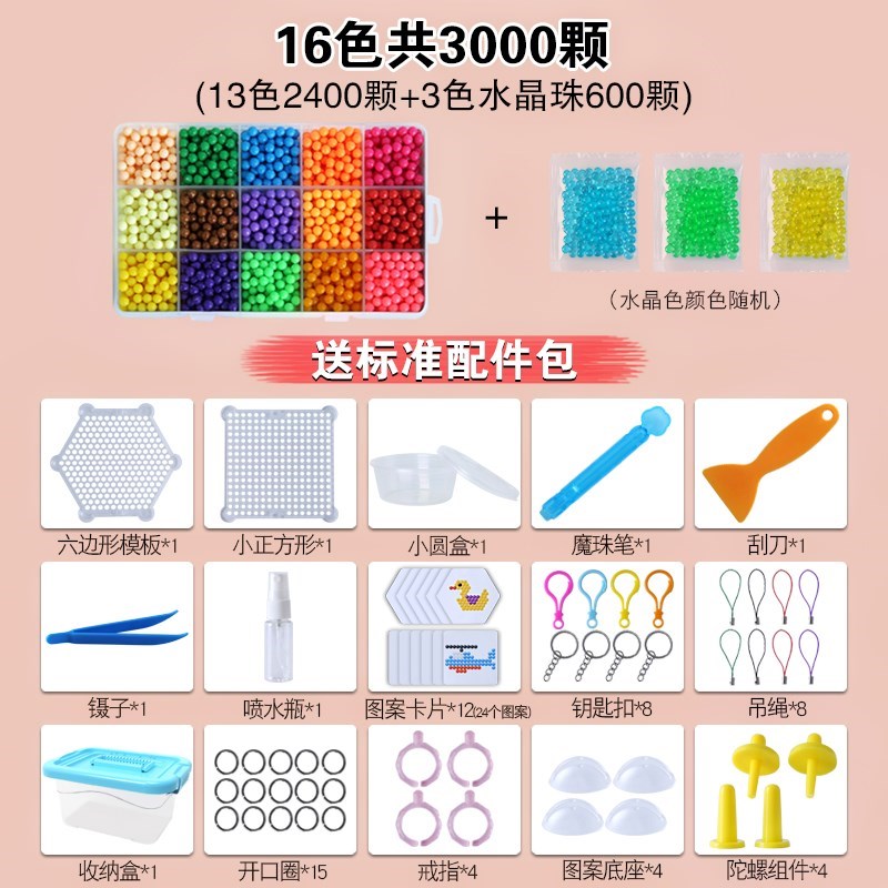 水雾益智套装珠神奇diy拼图男孩女孩魔法拼豆豆手工儿童玩具水珠在类目 玩具/童车/益智/积木/模型, 串珠/拼图/配对/拆装/敲打玩具, 拼图/拼板中 - 来自Buy2taobao.com提供专业的淘宝代购服务