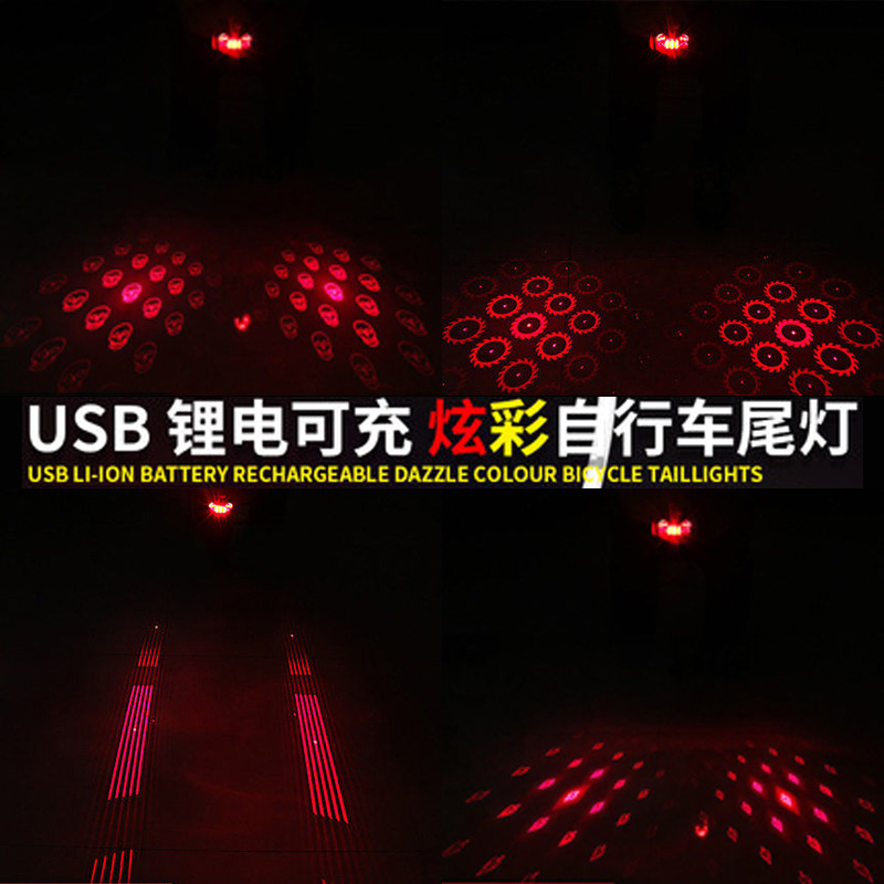 自行车尾灯USB充电LED激光警示灯山地车投影闪烁后尾灯骑行装备在类目 自行车/骑行装备/零配件, 自行车/单车装备, 自行车灯中 - 来自Buy2taobao.com提供专业的淘宝代购服务