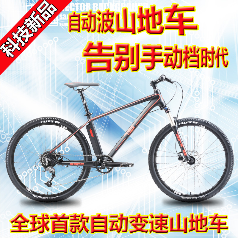七尚自動波智能山地車自行車單車學生男女26寸雙碟刹自動變速運動在類目 自行車/騎行裝備/零配件, 自行車整車, 智能自行車中 - 來自Buy2taobao.com提供專業的淘寶代購服務