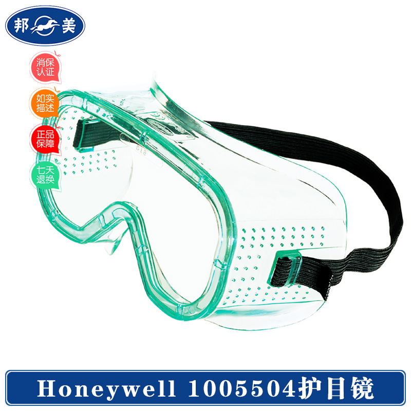 霍尼韦尔/Honeywell 1005504防雾眼罩防冲击护目镜防飞溅电焊打磨|ruв категории оборудование/инструменты, строительство защиты, защита глаз, лица, защитные очки - от Buy2taobao.com для оказания профессиональной услуги покупки агента Taobao