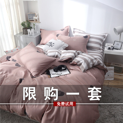 网红款水洗棉四件套床单被套床上用品3学生宿舍被子三件套被单人4