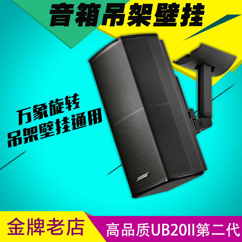 博士音箱通用壁架支架吊架音响支架壁挂吊架挂架墙架ub-20ii单个|msdalam kategori Peralatan Audio-visual, aksesori audio dan video elektronik, aksesori audio hifi, sokongan - dari Buy2taobao.com untuk memberikan perkhidmatan ejen Taobao profesional membeli