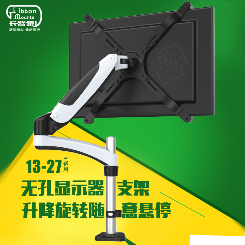 长臂猿无孔显示器支架万能桌面15-27寸电脑显示器架万向旋转升降在类目 大家电, 大家电配件, 电视机配件, 电视机架中 - 来自Buy2taobao.com提供专业的淘宝代购服务