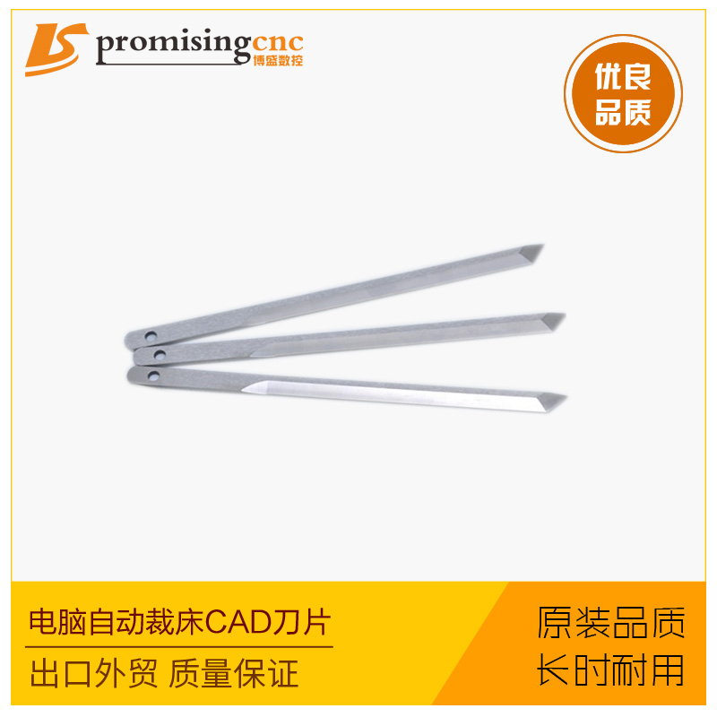进口高速钢CAD裁床刀片适用于和鹰Yin CH08电脑自动裁床零配件在类目 五金/工具, 刃具, 车刀, 其他车刀中 - 来自Buy2taobao.com提供专业的淘宝代购服务