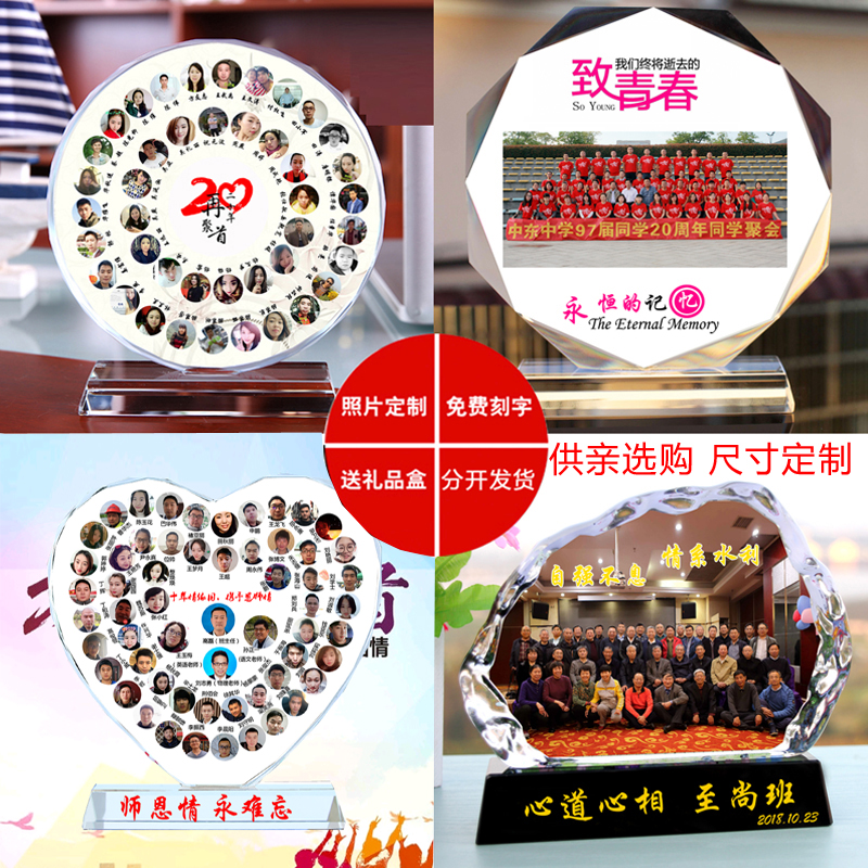 水晶照片相框定制擺台同學聚會紀念品學校畢業季合影軍人退伍留念在類目 個性定製/設計服務/DIY, 日用/裝飾定製, 水晶定製, 水晶影像定製中 - 來自Buy2taobao.com提供專業的淘寶代購服務