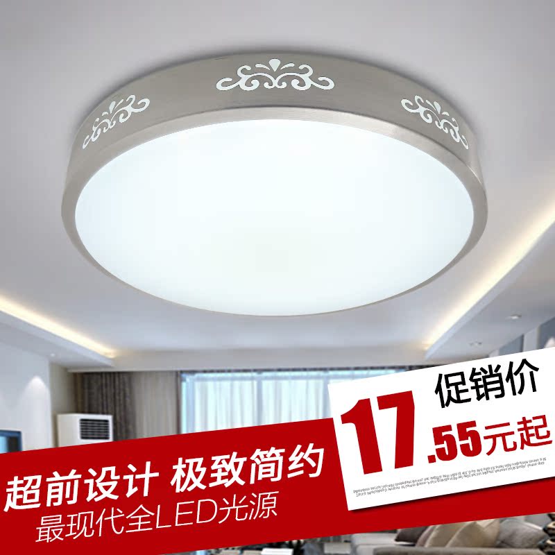 LED吸顶灯 卧室客厅书房厨房阳台时尚照明亚克力灯具 圆形铝材灯在类目 家装主材, 灯具灯饰, 吸顶灯中 - 来自Buy2taobao.com提供专业的淘宝代购服务