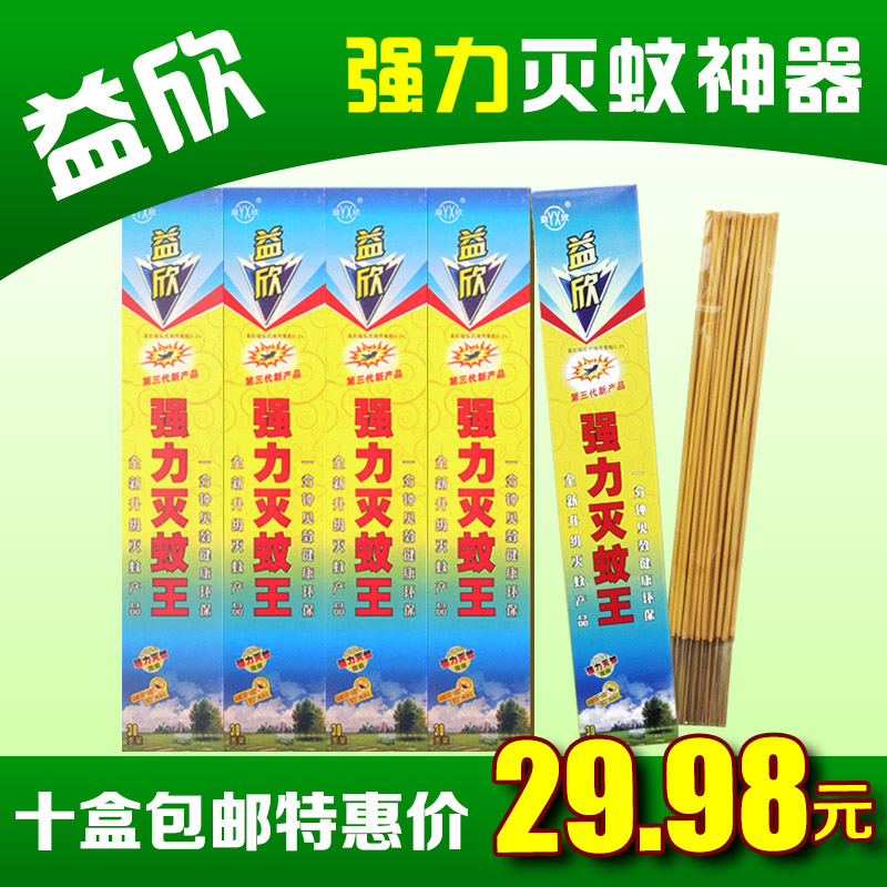 包邮 正品益欣蚊香强力灭蚊王 强效驱杀蚊子虫蚊香王野外绿色环保在类目 洗护清洁剂/卫生巾/纸/香薰, 驱虫用品, 盘香/灭蟑香/蚊香盘中 - 来自Buy2taobao.com提供专业的淘宝代购服务