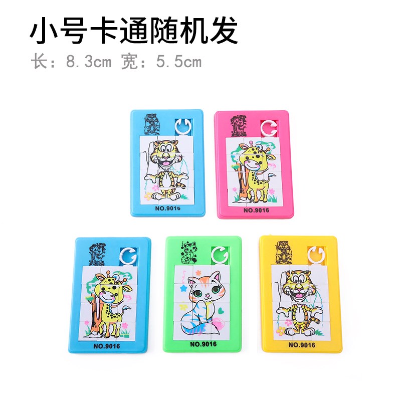 80后怀旧经典儿童E659童年移动拼图9格滑动立体塑料拼板益智玩具|msdalam kategori Toy/bayi/teka-teki/blok bangunan/model, manik/teka-teki/Pasangan/pemasangan/Pukul mainan, teka-teki/teka-teki - dari Buy2taobao.com untuk memberikan perkhidmatan ejen Taobao profesional membeli