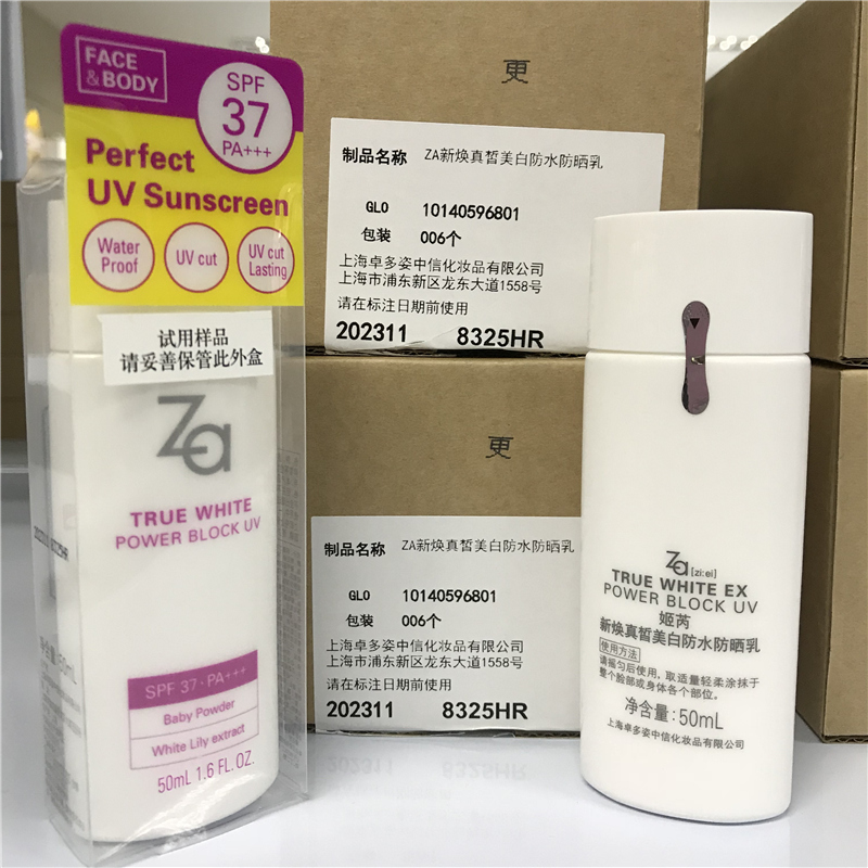za Ji Rui True Xi skin whitening waterproof sun block quarantine UV outdoors special counter brand new Trial Pack quality goodsin the Makeup/Perfume/Beauty tools , Isolation/Makeup category - from Buy2taobao.com to provide professional Taobao agent buy service