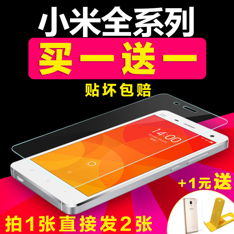 小米5钢化膜5s/max红米note2note3米note/3S/4/4C/4S/2A/3x/膜1S