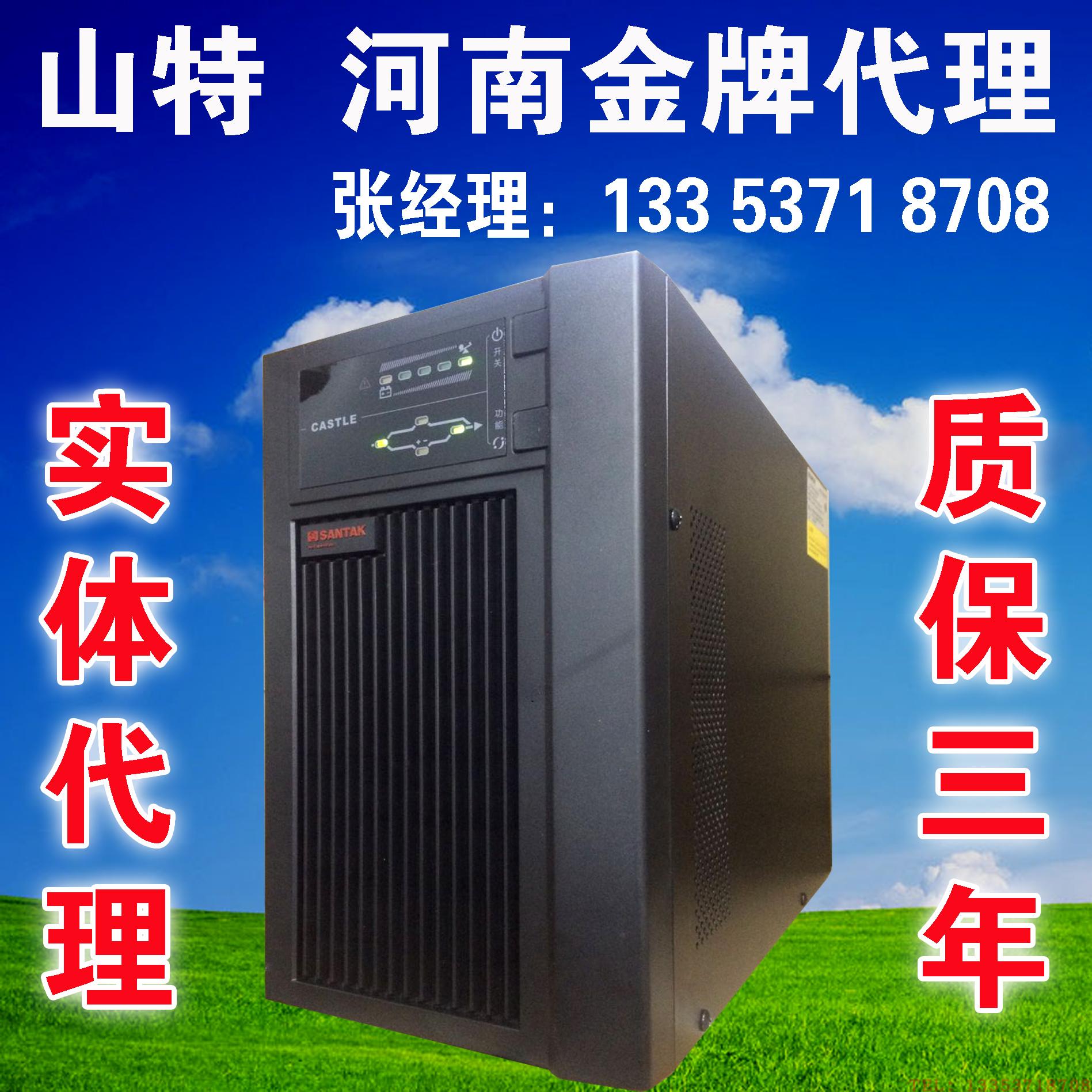 山特SANTAK 3KVA UPS电源C3K(S) 不间断电源 山特3K电源正品原装|msdalam kategori Perkakasan komputer/monitor/Komputer Zhou Bian, Komputer Zhou Bian, bekalan kuasa UPS - dari Buy2taobao.com untuk memberikan perkhidmatan ejen Taobao profesional membeli