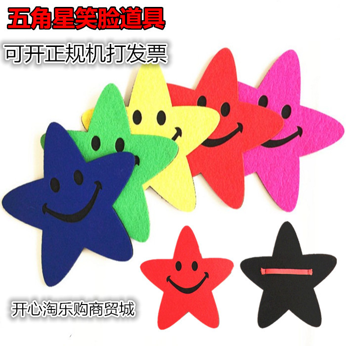 六一笑脸五角星运动会入场式大合唱开幕演出幼儿园舞蹈道具器械操|msdalam kategori sukan/Yoga/kecergasan/bekalan peminat, Dance/Aerobik/Gymnastics, sorak, Lebih aksesori sorak - dari Buy2taobao.com untuk memberikan perkhidmatan ejen Taobao profesional membeli