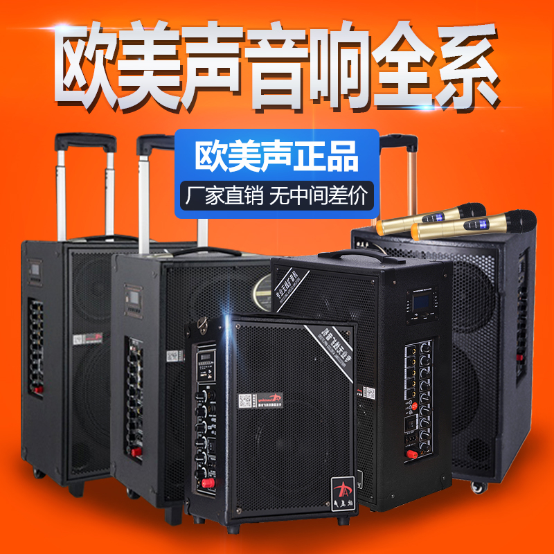 European and American sound 18 portable outdoors sound Musical Instruments Sing portable high-power pull rod Peddle Wedding celebration loudspeaker boxin the Audio appliances , Trolley Square Speaker/Outdoor Sound category - from Buy2taobao.com to provide professional Taobao agent buy service