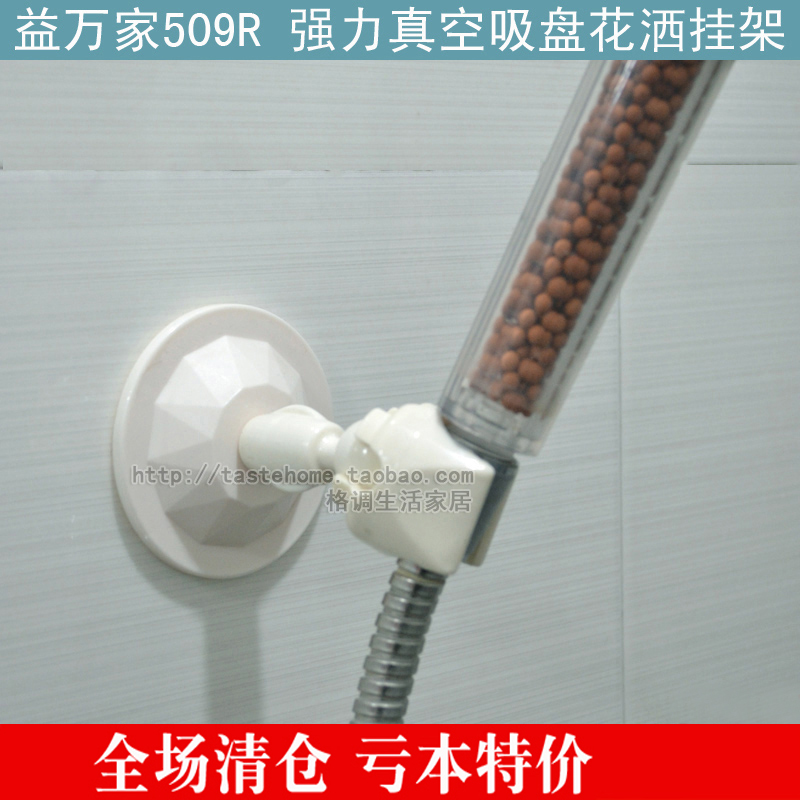 益万家强力真空吸盘淋浴器吸墙挂钩花洒挂架可旋转调节花洒座|ruв категории награду материалов, туалетные принадлежности, кран в ванной, душ, аксессуары - от Buy2taobao.com для оказания профессиональной услуги покупки агента Taobao