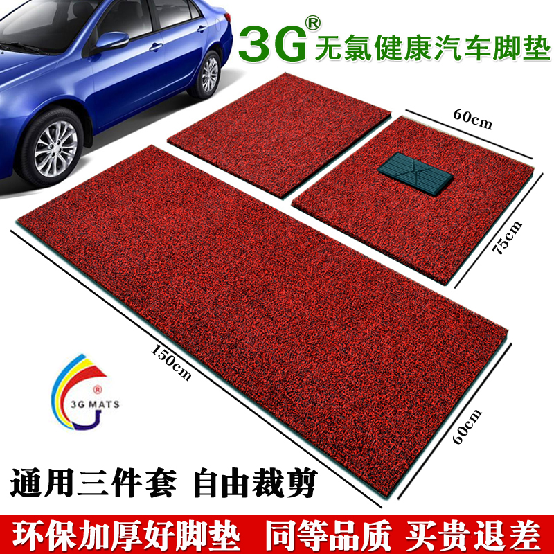 絲圈汽車腳墊通用易清洗可裁剪PVC無味環保絲圈汽車地墊後備箱墊在類目 汽車/用品/配件/改裝, 汽車用品/內飾品, 通用腳墊中 - 來自Buy2taobao.com提供專業的淘寶代購服務