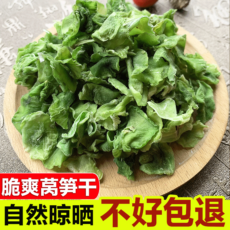 莴苣干 农家自制莴笋片新鲜干货菜干脱水蔬菜非贡菜苔干500g包邮在类目 水产肉类/新鲜蔬果/熟食, 腌制蔬菜/泡菜/酱菜/脱水蔬菜, 脱水蔬菜中 - 来自Buy2taobao.com提供专业的淘宝代购服务
