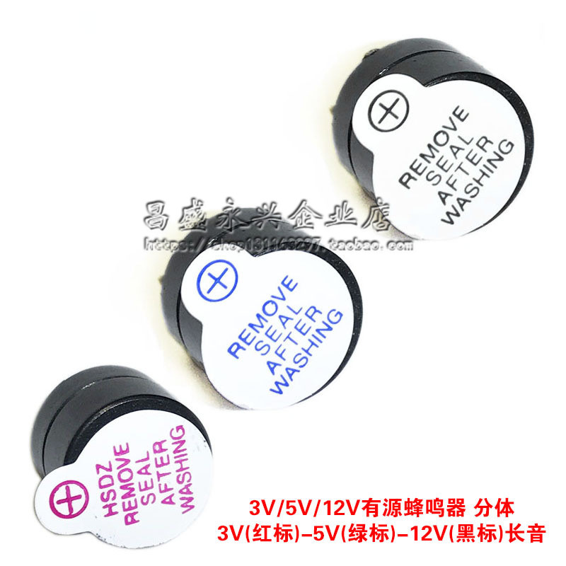 3/5/12V有源蜂鸣器分体 12095 直流长声 SOT塑封管12*9.5mm|ruв категории Цифровые аксессуары, рынок электронных компонентов, электронный элемент, электроакустическая устройство/громкоговоритель - от Buy2taobao.com для оказания профессиональной услуги покупки агента Taobao