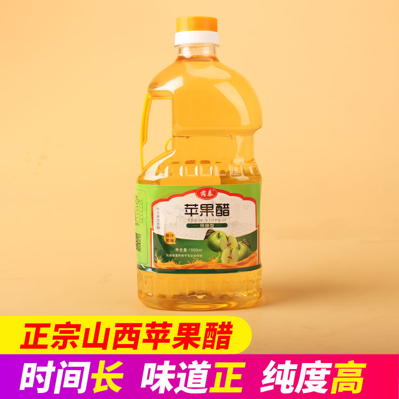 【苹果醋1000ml】山西特产水果醋原醋纯醋自制香蕉醋DIY饮料包邮在类目 粮油米面/南北干货/调味品, 调味品/果酱/沙拉, 日常调味品, 醋制品中 - 来自Buy2taobao.com提供专业的淘宝代购服务