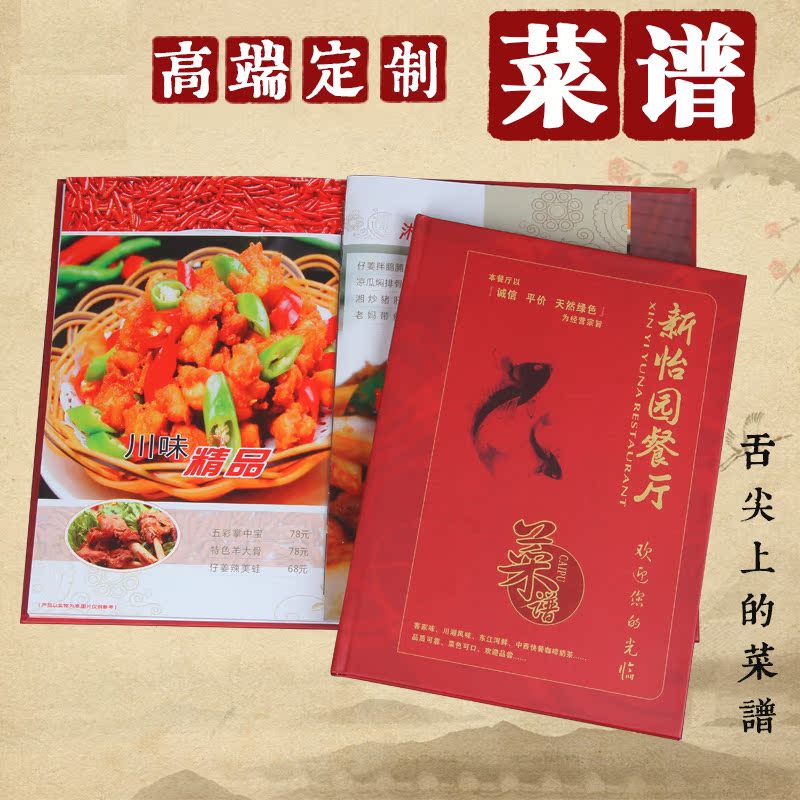 Tongding menu make Loose-leaf The menu customized A4 Meal cards printing personality Wine List design Customizedin the Electronic Dictionary/Electronic paper book/Stationery , Printing Products , Customized recipes/Card tables/Taiwan card category - from Buy2taobao.com to provide professional Taobao agent buy service