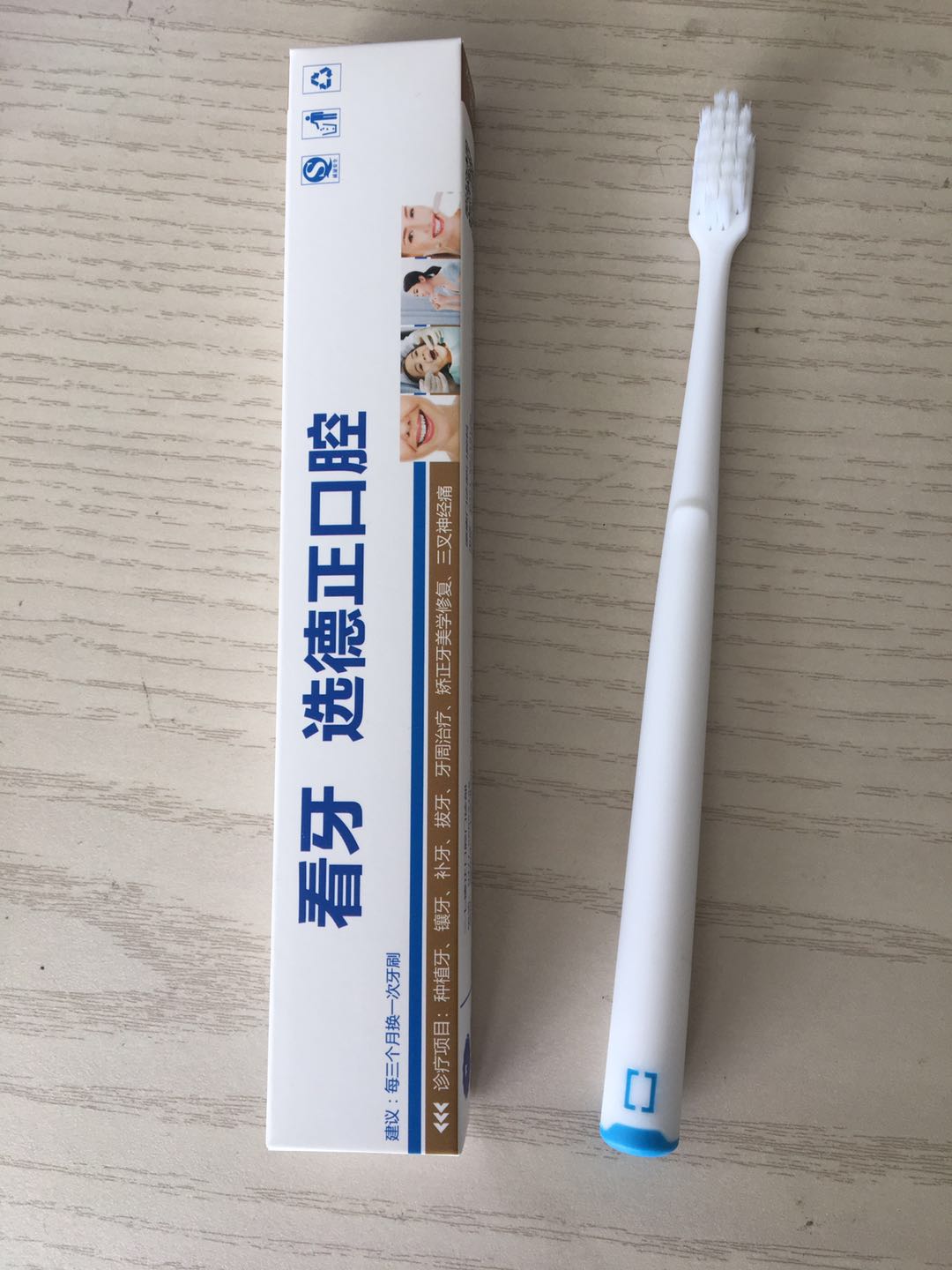 Supersoft white Stomatological Hospital clinic toothbrush customized LOGO storage box packing Independent design toothbrushin the Care cleaners/Sanitary napkins/Paper/Aromatherapy , Shampoo bath/Personal cleanliness , Oral Care , Toothbrush/Oral hygiene tool category - from Buy2taobao.com to provide professional Taobao agent buy service