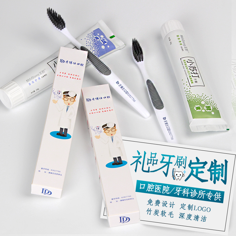 口腔医院牙科门诊专用礼品定做竹炭软毛牙刷定制LOGO免费设计包装|ruв категории туалетные чище/санитарно - гигиенических салфеток/бумага/Ароматерапия, шампунь/человек чистой, полости рта, щетка/Устные чистящие средства - от Buy2taobao.com для оказания профессиональной услуги покупки агента Taobao
