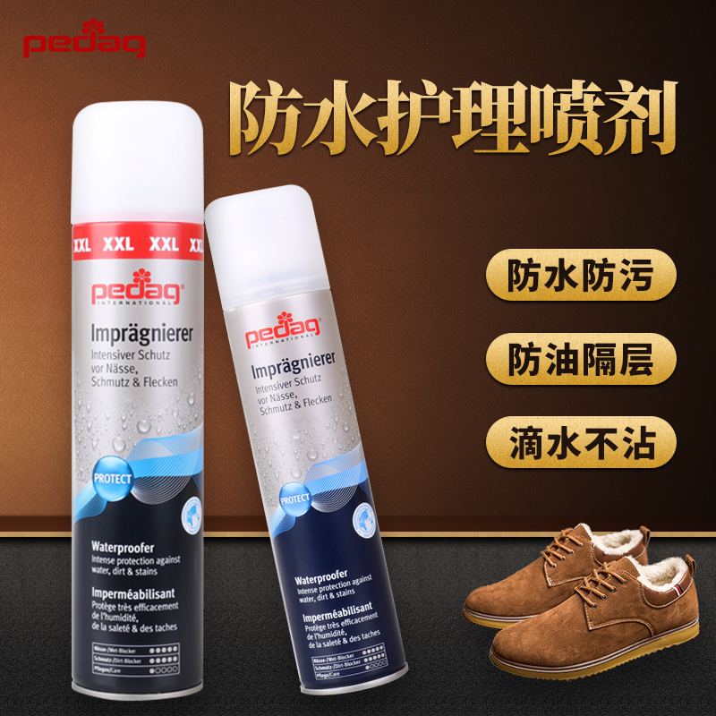 德国PEDAG 防水防油污护理喷剂踢不烂大黄靴其乐豆豆鞋护理抖音在类目 洗护清洁剂/卫生巾/纸/香薰, 家私/皮具护理品, 鞋油中 - 来自Buy2taobao.com提供专业的淘宝代购服务