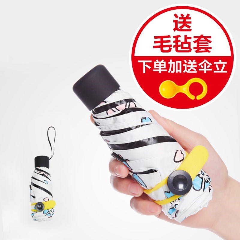 Half of capsule Ultralight Mini Sunscreen ultraviolet-proof Parasol Sunshade rain or shine Dual usein the Home Daily , Umbrella/Rain gear/Rain/Moistureproof , Umbrella category - from Buy2taobao.com to provide professional Taobao agent buy service