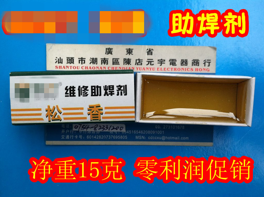 rosin Scaling powder Welding oil Net weight 15 gram Zero profit promotionin the Hardware/Tool , Hand Tools , Welding Spray , Welding flux category - from Buy2taobao.com to provide professional Taobao agent buy service