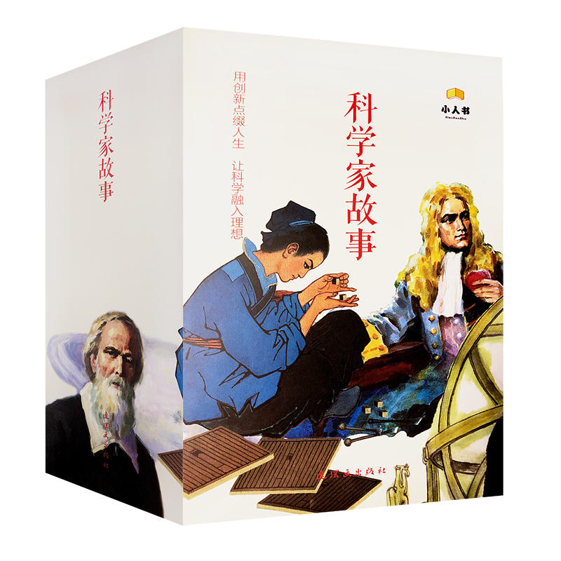 连环画小人书老版怀旧书中国连环画科学家故事精选系列全套38册盒装达尔文 爱因斯坦70代典藏版儿童漫画小说小学生课外阅读口袋书在类目 书籍/杂志/报纸, 儿童读物/教辅, 绘画/漫画/连环画/卡通故事中 - 来自Buy2taobao.com提供专业的淘宝代购服务