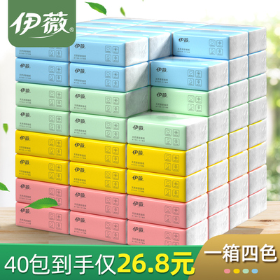 40包伊薇纸巾抽纸整箱家庭装餐巾纸卫生纸抽家用面巾纸实惠装批发