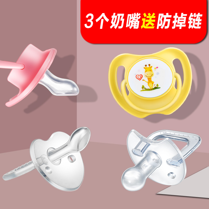寶寶嬰兒安撫奶嘴超軟嬰兒安睡型防脹氣仿母乳新生嘴龅牙哄娃神器在類目 尿片/洗護/餵哺/推車牀, 奶嘴/奶嘴相關, 奶嘴/安撫奶嘴中 - 來自Buy2taobao.com提供專業的淘寶代購服務